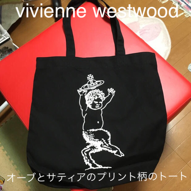 vivienne westwood☆オーブ&サティアコットントート