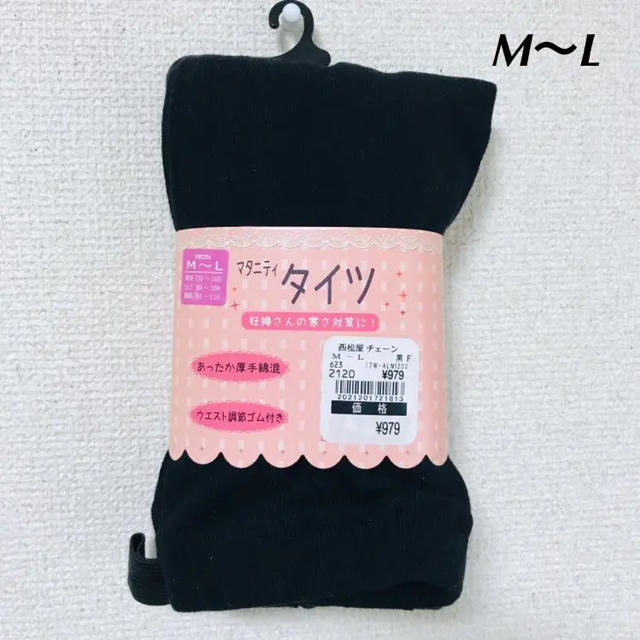 西松屋(ニシマツヤ)の新品／マタニティ タイツ ストレッチ 妊婦 秋冬 キッズ/ベビー/マタニティのマタニティ(マタニティタイツ/レギンス)の商品写真