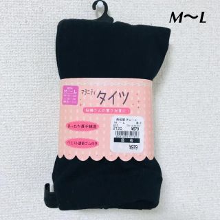 ニシマツヤ(西松屋)の新品／マタニティ タイツ ストレッチ 妊婦 秋冬(マタニティタイツ/レギンス)