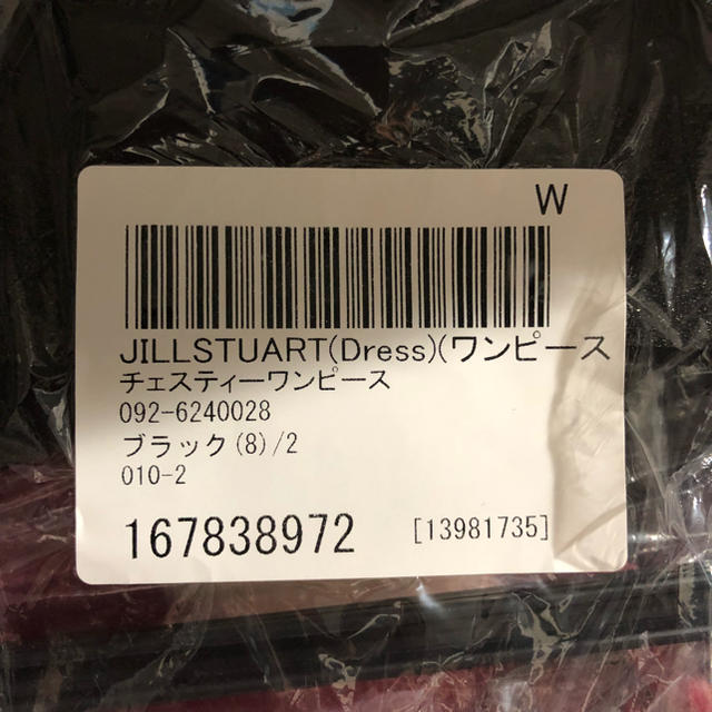JILLSTUART(ジルスチュアート)のけみすとりー様 レディースのワンピース(ロングワンピース/マキシワンピース)の商品写真