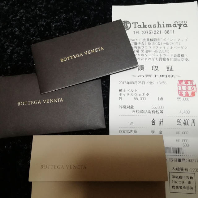 Bottega Veneta(ボッテガヴェネタ)のBOTTEGA VENETA ベルト メンズのファッション小物(ベルト)の商品写真