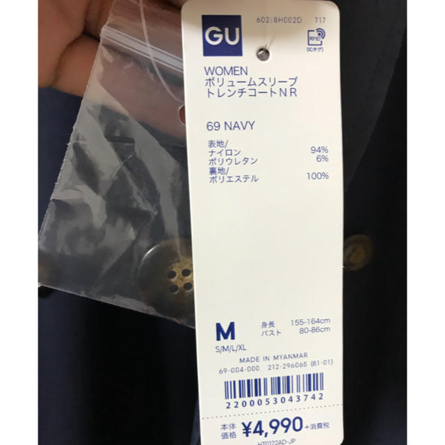 GU(ジーユー)のGU トレンチコート レディースのジャケット/アウター(トレンチコート)の商品写真