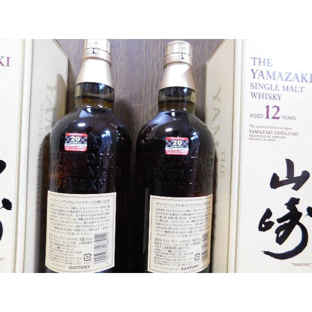 山崎 12年 700ml マイレージ付き 化粧箱付 新品・未開栓 ２本 - ウイスキー