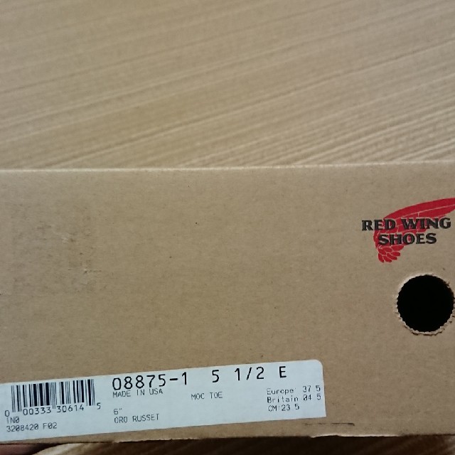 【新品】レッドウィング redwing 23.5cm  8875 赤茶  ブーツ