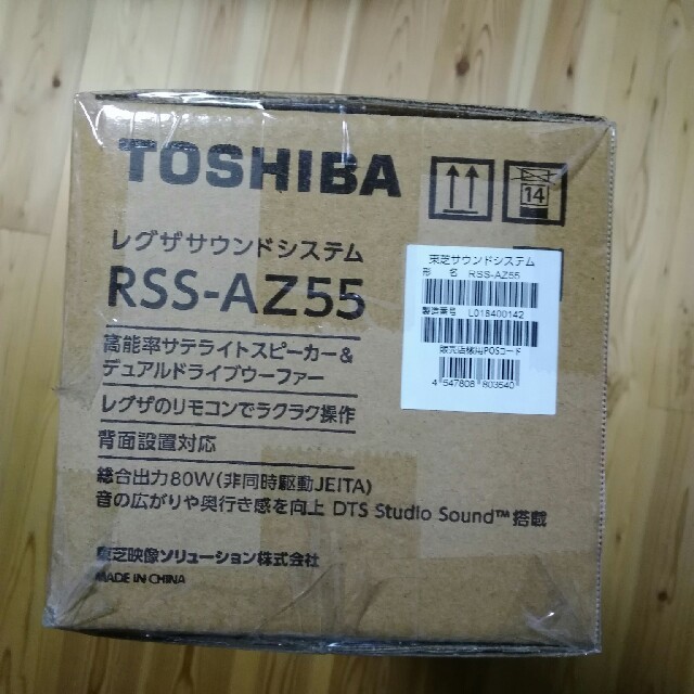 東芝(トウシバ)のTOSHIBA  REGZA サウンドシステム  RSS-AZ55 スマホ/家電/カメラのオーディオ機器(スピーカー)の商品写真