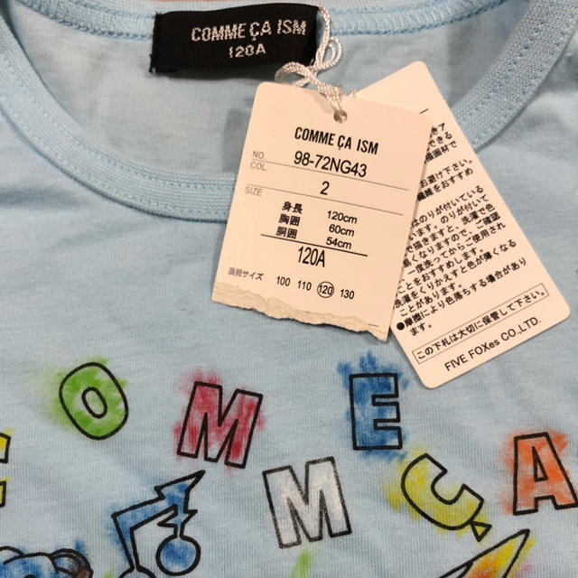 COMME CA ISM(コムサイズム)の長袖Tシャツ キッズ/ベビー/マタニティのキッズ服男の子用(90cm~)(Tシャツ/カットソー)の商品写真
