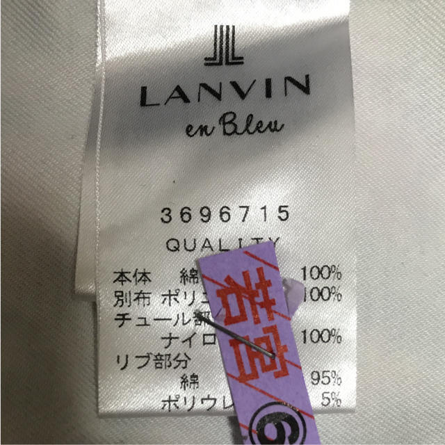 LANVIN en Bleu(ランバンオンブルー)のランバンオンブルー トップス レディースのトップス(トレーナー/スウェット)の商品写真