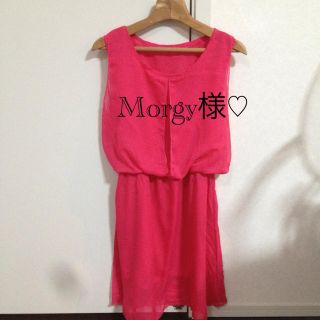 Morgy様専用♡(セット/コーデ)