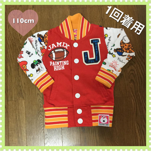 JAM(ジャム)のJAM☆じゃぐりまスタジャン☆110cm キッズ/ベビー/マタニティのキッズ服男の子用(90cm~)(ジャケット/上着)の商品写真