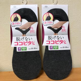 脱げないココピタ(2足セット)(ソックス)