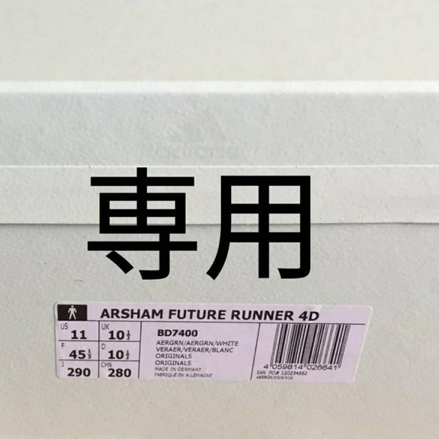 Tai専用 その2 - スニーカー