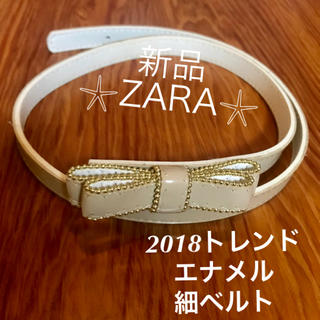 ザラ(ZARA)の新品✩ZARA✩ベルト✩エナメル✩リボン✩リボンベルト✩細ベルト✩ベージュ✩送込(ベルト)