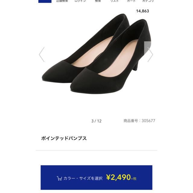 GU(ジーユー)の新品 GU パンプス s レディースの靴/シューズ(ハイヒール/パンプス)の商品写真