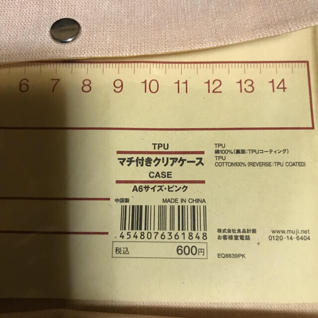 MUJI (無印良品)(ムジルシリョウヒン)の送料込 無印良品 クリアケース インテリア/住まい/日用品の文房具(その他)の商品写真