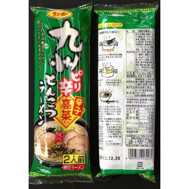 最安値　ポイント消化　ラーメン　九州ピリ辛とんこつ棒ラーメン　サンポー　8食分　 食品/飲料/酒の食品(麺類)の商品写真