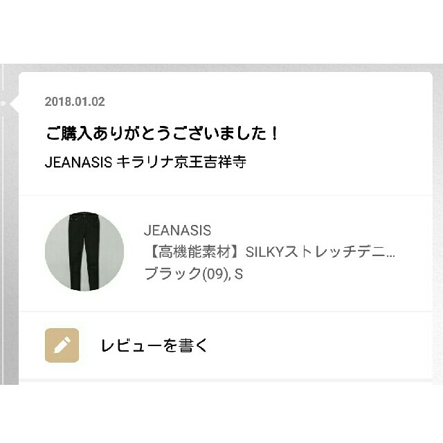 Jeanasis Jeanasis ジーナシス 高機能素材 Silky ストレッチデニムスキニーの通販 By しま S Shop ジーナシス ならラクマ Jeanasis Jeanasis ジーナシス 高機能素材 Silky ストレッチデニムスキニーの通販 By しま S Shop ジーナシス ならラクマ