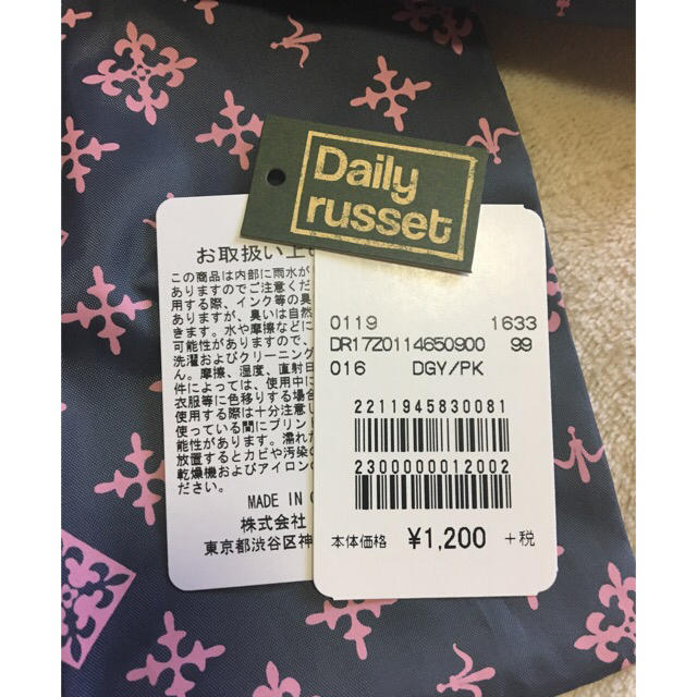 Russet(ラシット)の【新品】Daily russet ポケッタブルエコバッグS サブバッグ トート レディースのバッグ(エコバッグ)の商品写真