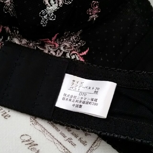    【新品】D70 ブラック×ピンク ブラセット レディースの下着/アンダーウェア(ブラ&ショーツセット)の商品写真