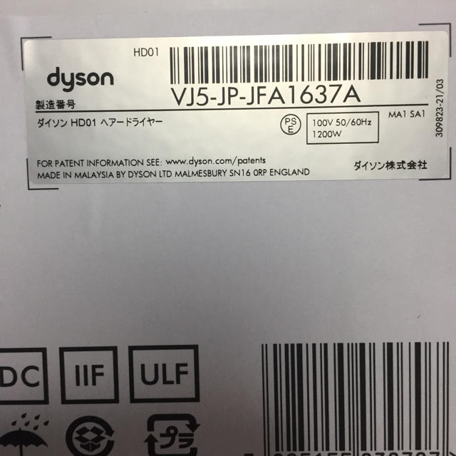 Dyson(ダイソン)の最終値下げ 新品 dyson ヘアドライアー スマホ/家電/カメラの美容/健康(ドライヤー)の商品写真