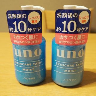 ウーノ(UNO)のuno スキンケアタンク しっとり 2点セット(化粧水/ローション)