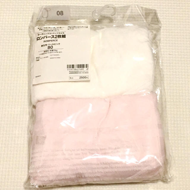 MUJI (無印良品)(ムジルシリョウヒン)のオーガニックコットンフライスロンパース2枚組 キッズ/ベビー/マタニティのベビー服(~85cm)(肌着/下着)の商品写真