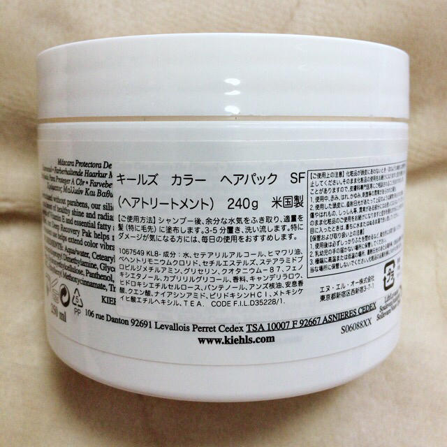 Kiehl's(キールズ)の【新品】KIEHL'S キールズ カラーヘアパック ヘアトリートメント 240g コスメ/美容のヘアケア/スタイリング(トリートメント)の商品写真