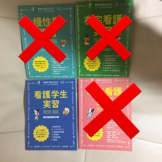 プチナース 看護学生実習のみ(語学/参考書)