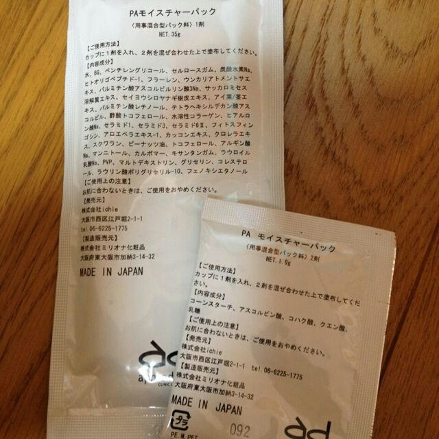 アフロディアナ炭酸パックの通販 by ぴっちゅ's shop|ラクマ
