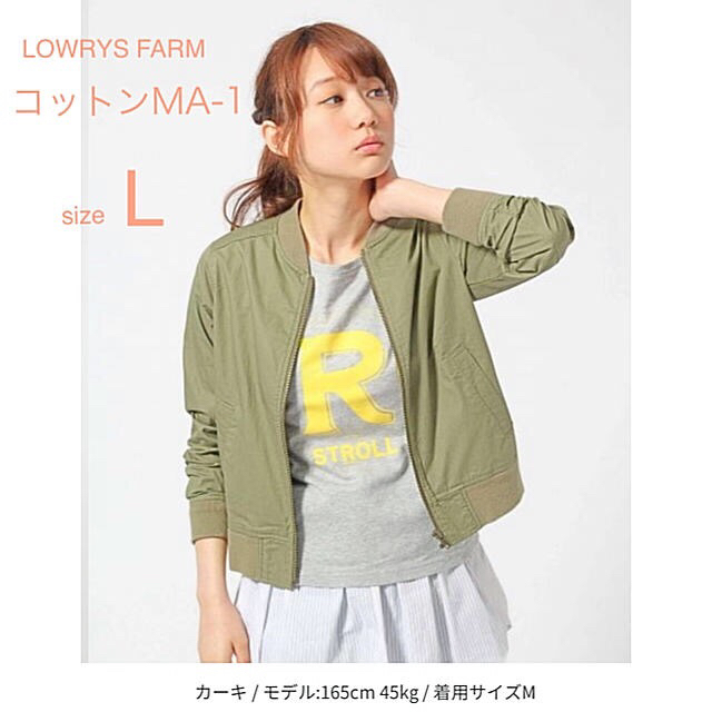 LOWRYS FARM(ローリーズファーム)の【LOWRYSFARM】コットンMA-1 レディースのジャケット/アウター(ブルゾン)の商品写真