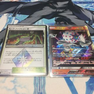 ズガドーンGXとヒートファクトリー(シングルカード)