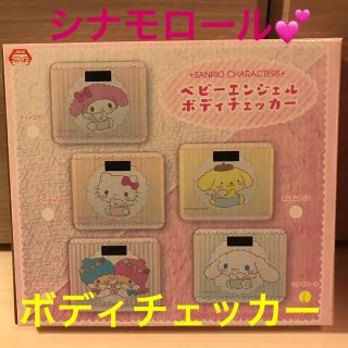 シナモロール(シナモロール)の期間限定SALE☆☆サンリオ ベビーエンジェル♡ボディチェッカー(体重計)