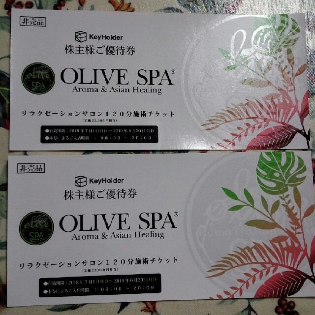 OLIVE SPA オリーブスパ 22,000円相当×2枚