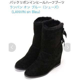 ランバンオンブルー(LANVIN en Bleu)の☆美品！ランバンオンブルー インヒール バッグリボン ブーツ ☆(ブーツ)