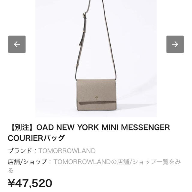 OAD バッグ