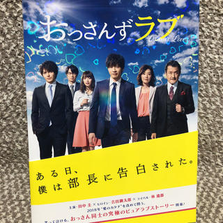 おっさんずラブ Blu-ray BOX(TVドラマ)