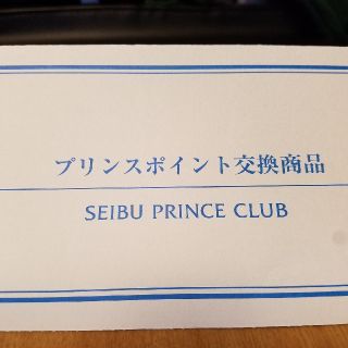 今週水曜日宿泊　新宿プリンスホテル　宿泊券(宿泊券)