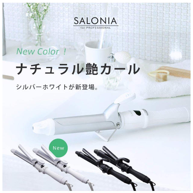 SALONIA サロニア セラミック カール ヘアアイロン (ホワイト32mm) スマホ/家電/カメラの美容/健康(ヘアアイロン)の商品写真