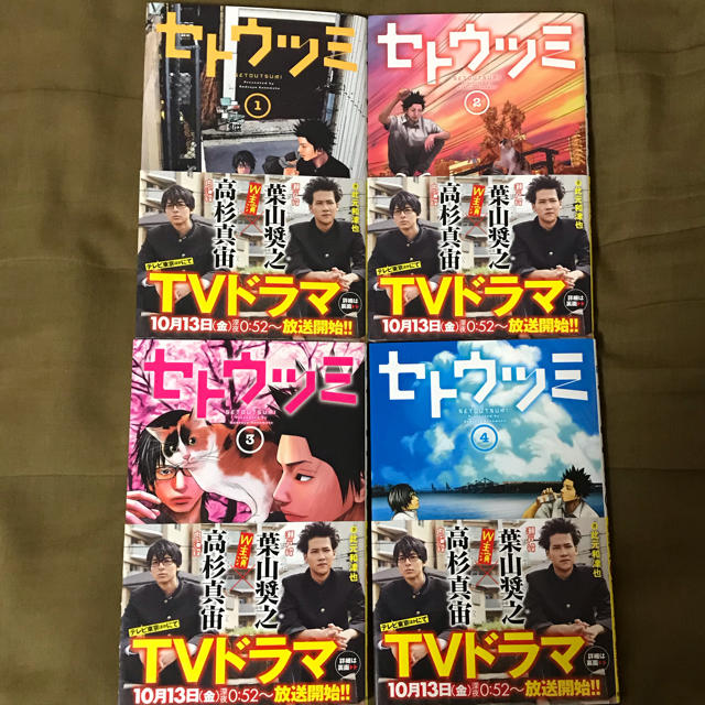 秋田書店(アキタショテン)の【美品】セトウツミ 此本和津也 漫画 1-4巻セット エンタメ/ホビーの漫画(全巻セット)の商品写真