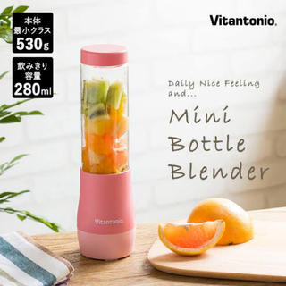 【新品】vitantonio ミニボトルブレンダー ピンク(調理機器)