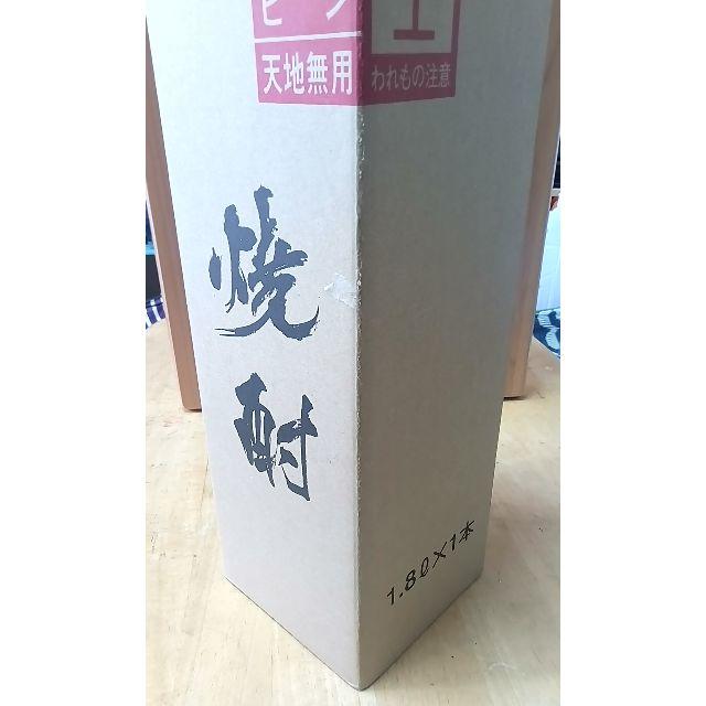 魔王　1800ml　到着直後