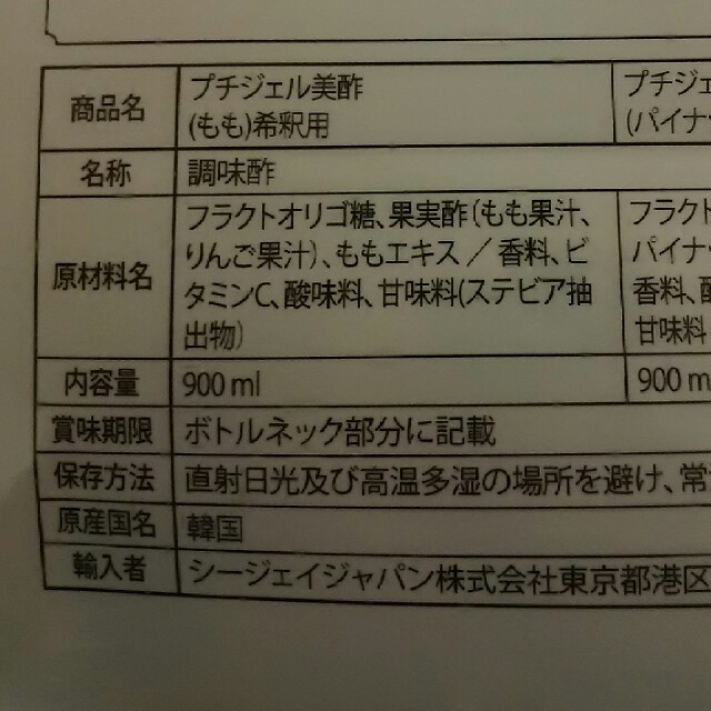 コストコ(コストコ)の🎃🎃🎃栗ともこ様専用 食品/飲料/酒の飲料(ソフトドリンク)の商品写真