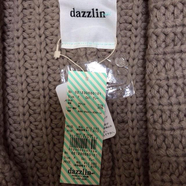 dazzlin(ダズリン)のdazzlin moi☆ニットガウン レディースのトップス(カーディガン)の商品写真