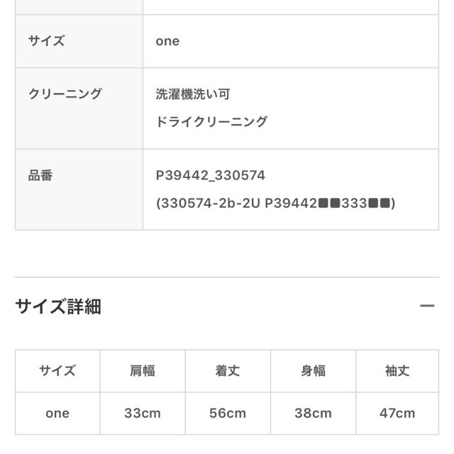 新品タグ付 針抜きボートネック七分カットソー 3