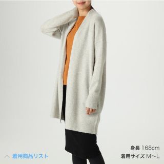 ムジルシリョウヒン(MUJI (無印良品))のヤク入りブークレロングカーディガン　婦人ＸＳ～Ｓ・ライトグレー(カーディガン)