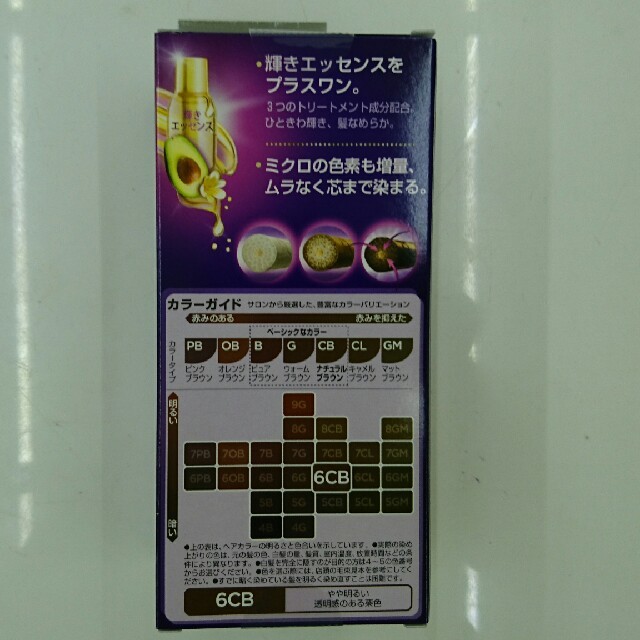 WELLA(ウエラ)の☆新品・未使用☆WELLA(ウェラ)白髪染め 6CB×4個セット コスメ/美容のヘアケア/スタイリング(白髪染め)の商品写真