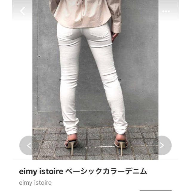 eimy istoire ベーシックカラーデニム