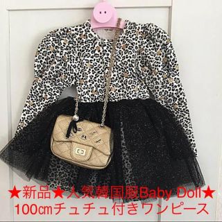 韓国購入❤️新品❤️人気韓国服Baby Doll★100㎝チュチュ付きワンピース(ワンピース)