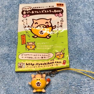 ヨシノヤ(吉野家)の【非売品】吉野家 ストラップ(ノベルティグッズ)