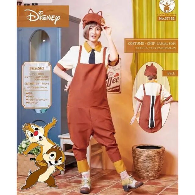 Disney(ディズニー)のチップとデール 二着セット 仮装 コスプレ 衣装 エンタメ/ホビーのコスプレ(衣装)の商品写真