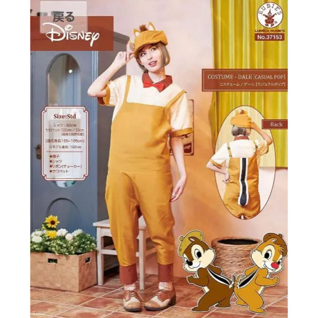 Disney(ディズニー)のチップとデール 二着セット 仮装 コスプレ 衣装 エンタメ/ホビーのコスプレ(衣装)の商品写真